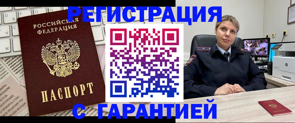 миграционный учет в Северной Осетии